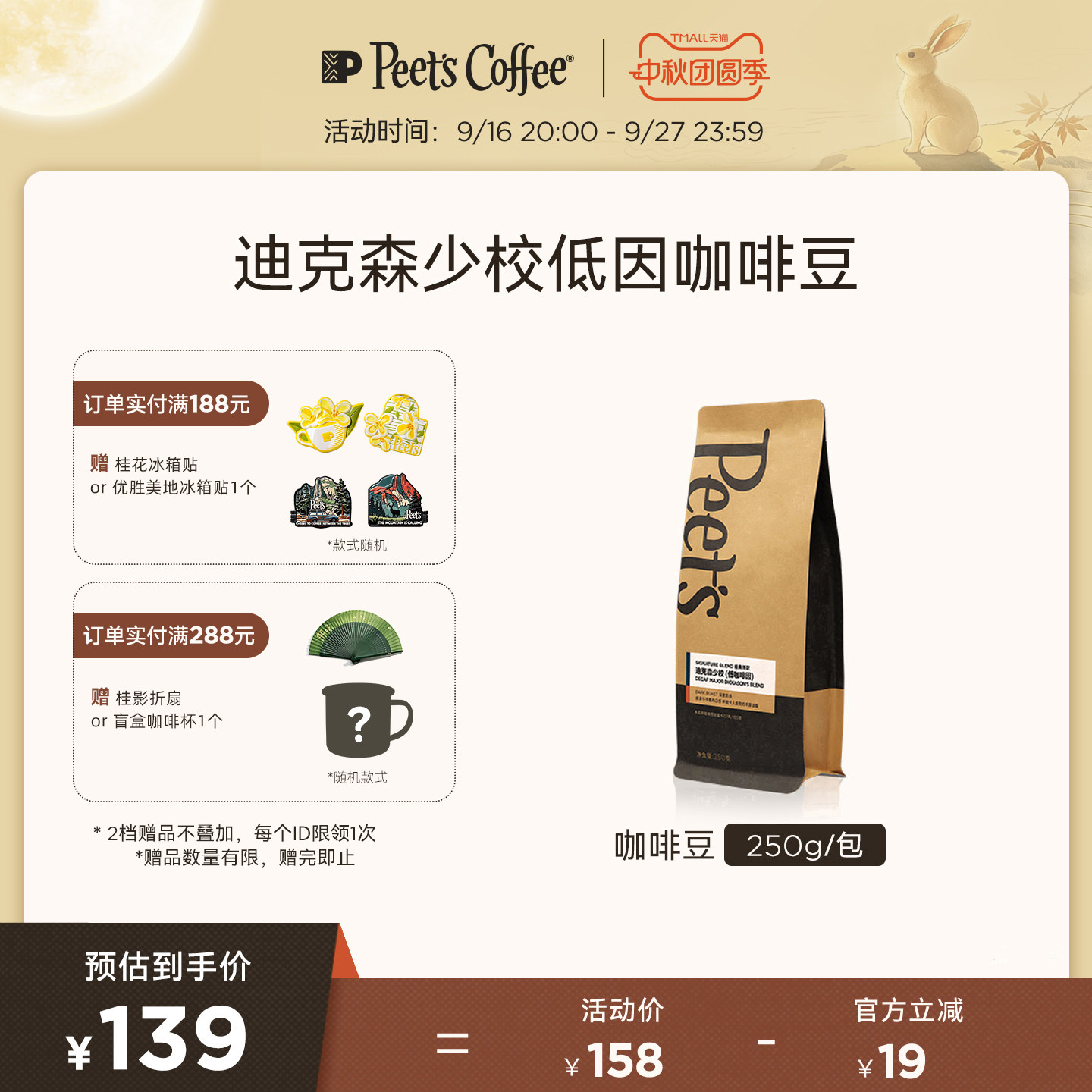 peetscoffee皮爷少校重低咖啡因图片
