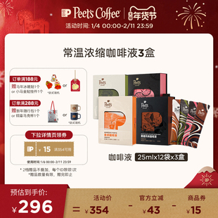 Peets皮爷意浓迪克森美式多风味常温浓缩咖啡液便携装3盒