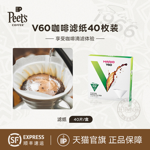 Peets 咖啡过滤白色滤纸 coffee皮爷咖啡 HARIO手冲咖啡V60滴漏式