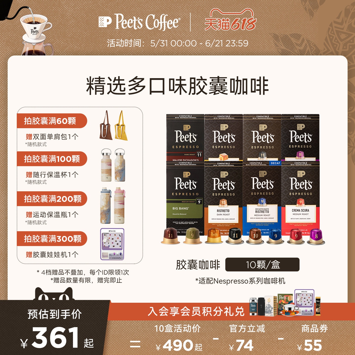 皮爷进口多风味美式浓缩胶囊咖啡