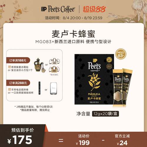 Peets皮爷麦卢卡蜂蜜240g