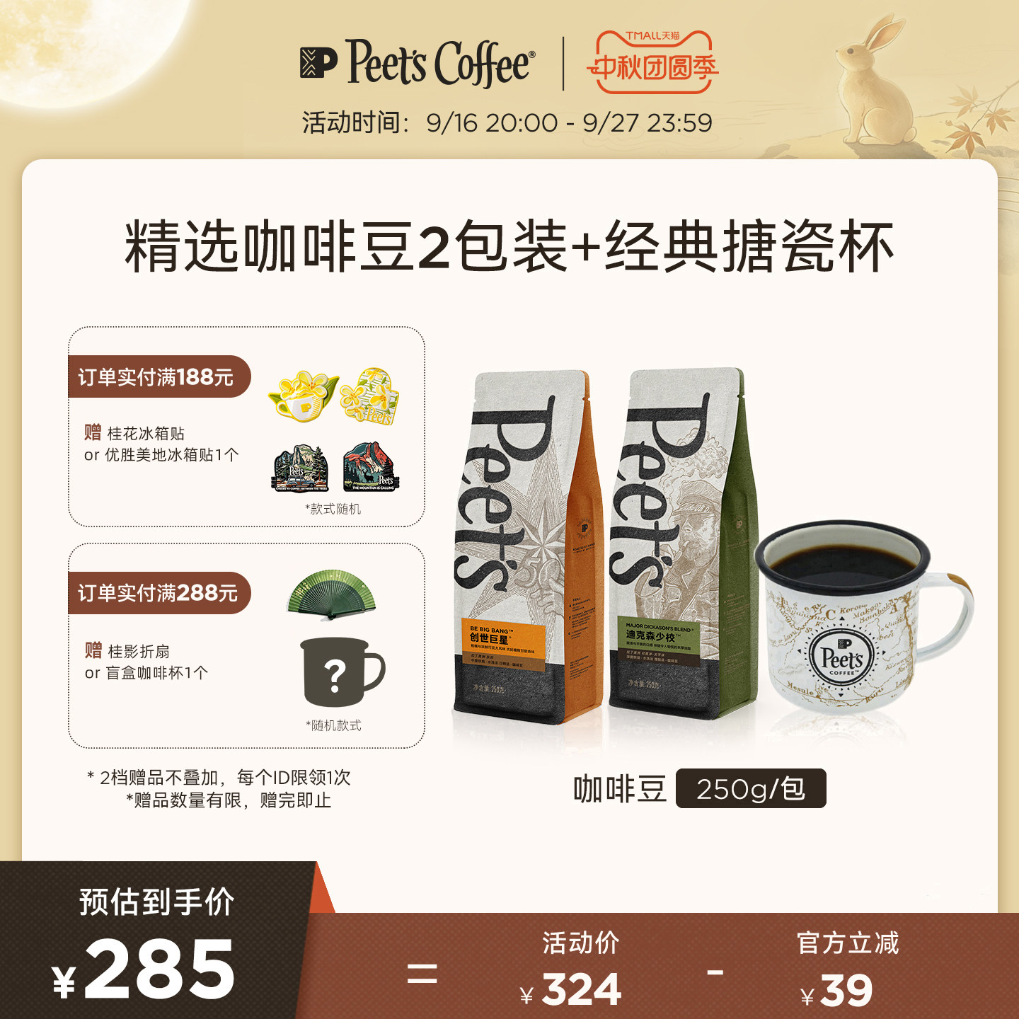 Peets皮爷黑咖啡手磨咖啡豆250g图片