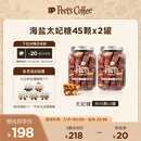 节日糖果 Peets皮爷咖啡海盐太妃糖扁桃仁焦糖45颗分享装