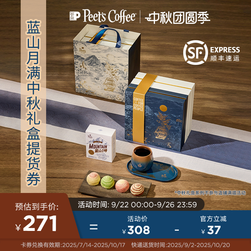 精致礼送，咖礼相伴