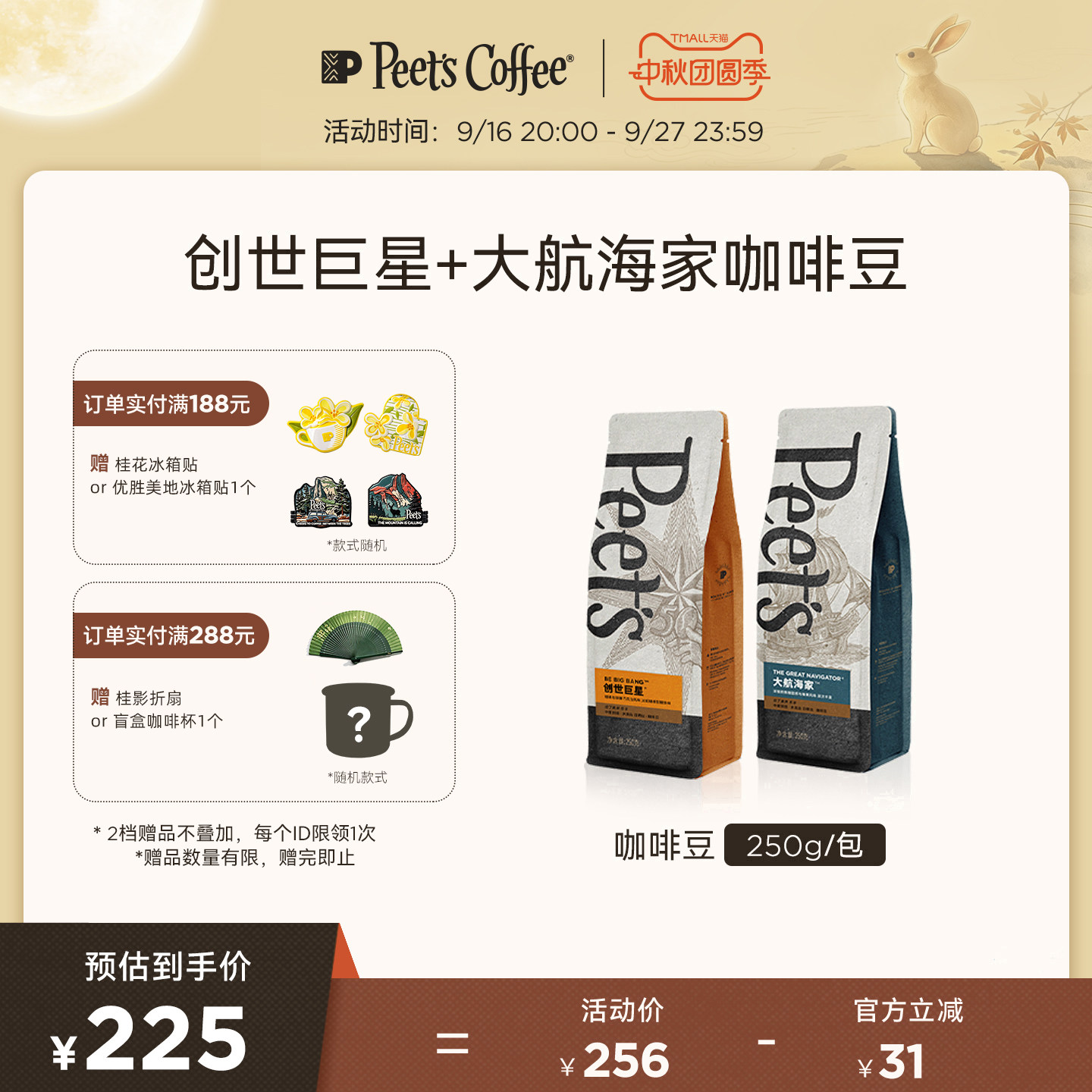 Peets皮爷新鲜手磨咖啡豆250g图片