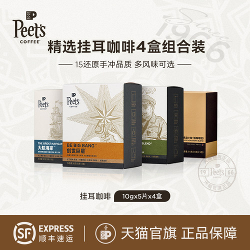 新鲜手冲现磨挂耳混合装咖啡粉