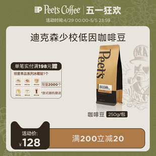 黑咖啡250g Peets皮爷低咖啡因迪克森少校咖啡豆低因深烘口感多元