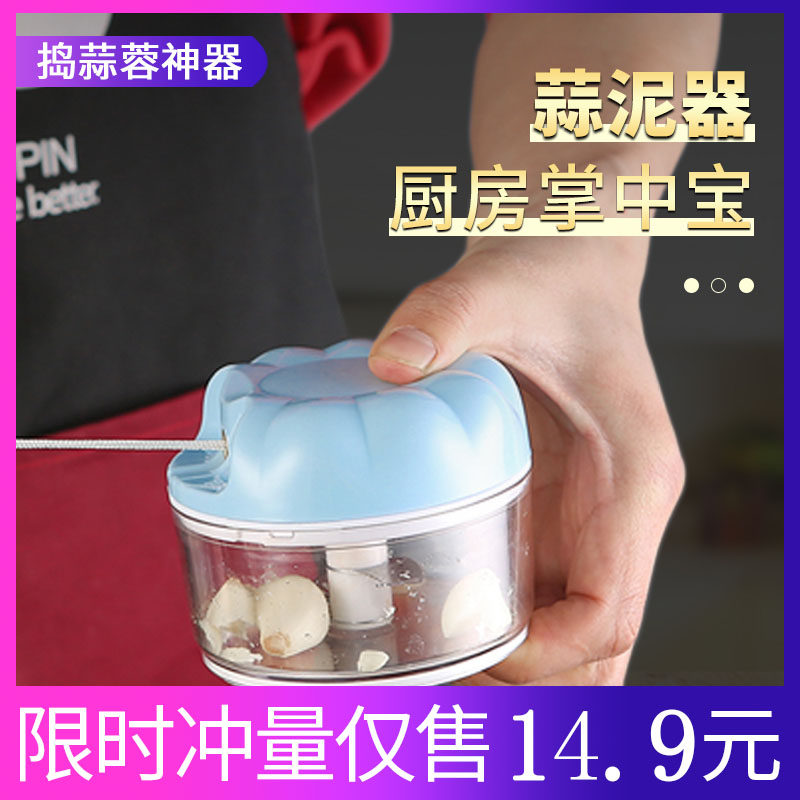 捣蒜器蒜泥神器手动迷你切蒜蓉搅蒜器绞剁拉蒜压蒜打蒜泥机捣大蒜在类目 厨房/烹饪用具, 厨用小工具/厨房储物, 剥蒜器/压蒜器中 - 来自Buy2taobao.com提供专业的淘宝代购服务