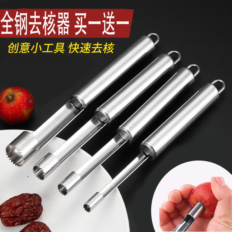 家用多功能新款山楂红枣去核器