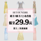 毛衣合集 HEYOUNGIRL双十一特惠福利 裤 装 低至29.9元 连衣裙