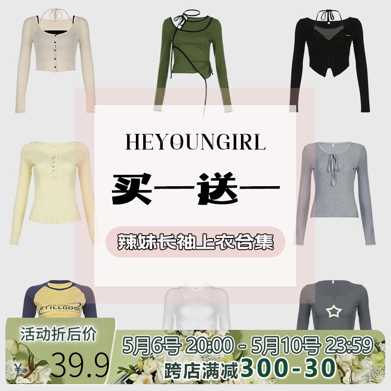 HEYOUNGIRL#买一送一#39.9元/两件#辣妹长袖上衣合集#下单立减-封面