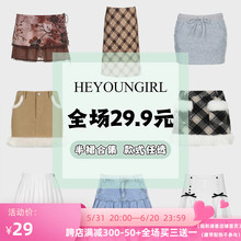 全场29.9元 HEYOUNGIRL 通勤百搭半身裙 半身裙合集