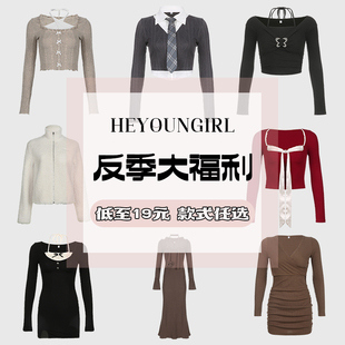 HEYOUNGIRL#低至19元#反季大福利#秋冬上衣连衣裙合集#现货秒发