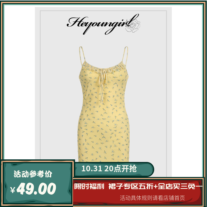 HEYOUNGIRL低价秒杀~纯欲小清新碎花吊带连衣裙性感修身包臀短裙