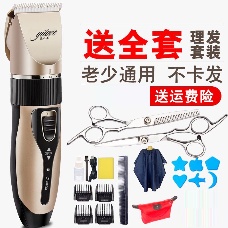 理发工具静音防水套装家庭装大人剃头理发器电动新款家用套装简易|ruв категории личный уход/Здравоохранение/массажное оборудование, парикмахерских инструментов, парикмахерская - от Buy2taobao.com для оказания профессиональной услуги покупки агента Taobao