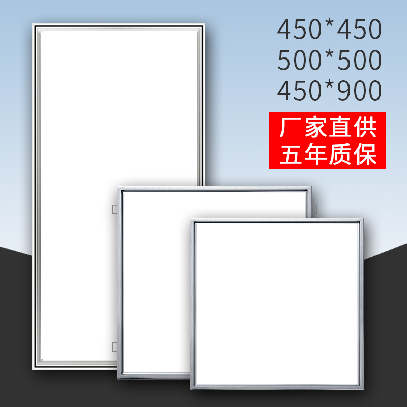 集成吊顶平板灯蜂窝大板卫生间