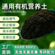 有机营养土养花通用种花种菜专用疏松透气阳台盆栽土泥炭种植土壤