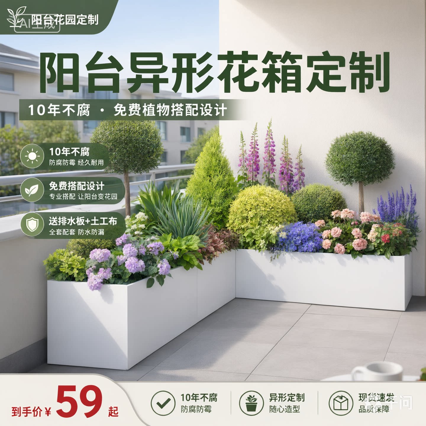 阳台弧形不锈钢花箱定制异形卡台阶带排水花槽室内露台庭院花池盆