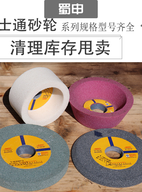 奥士通陶瓷砂轮片平面环形PA红色WA白色32孔径树脂白钢玉棕刚玉轮