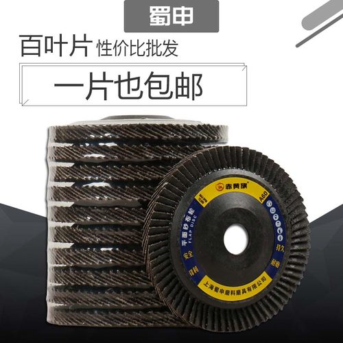 批发百叶片赤黄旗开专票普票包邮