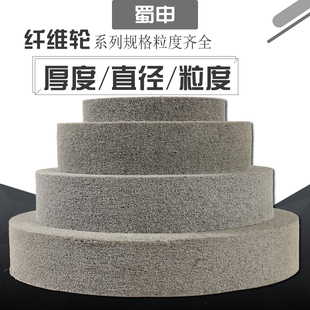 鼎新纤维尼龙抛光轮不织布打磨拉丝片不锈钢金属研磨去毛刺规格全