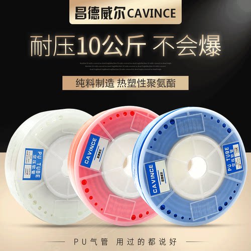 昌德威尔批量气管进口料PU8×5 4×2.5 6×4 10×6.5 12×8空压机