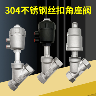 不锈钢气动角座阀控制阀高温蒸汽阀角阀气动阀DN15 50丝扣