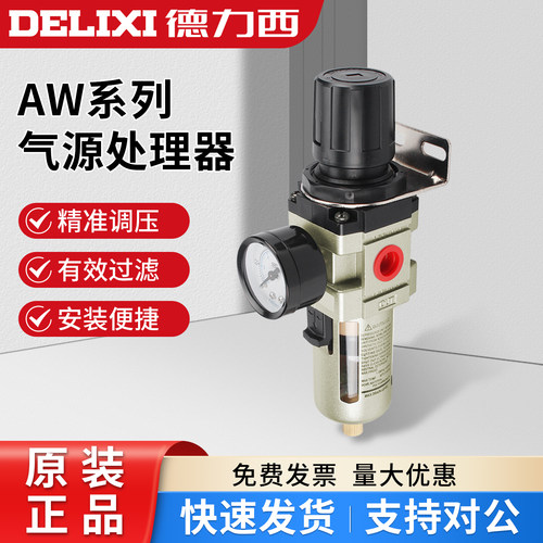 气源空气油水过滤器德力西