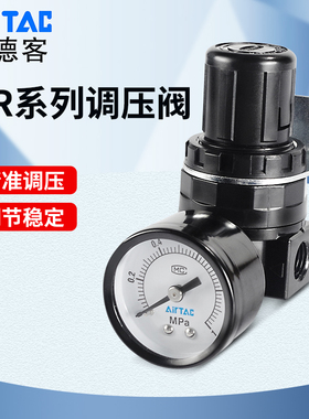 亚德客气动调压阀SR200-08小型减压阀SR100-06 SR200081 SR200061