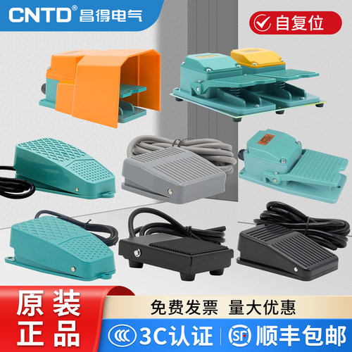 昌得气动脚踏开关CFS-01 1 201 105 2 3 3S 带电线1米/2米脚踩式