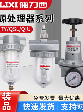 德力西气动调压阀QTYH-8 QTY QSL QIU高压调节阀气泵气压减压阀