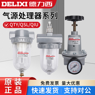 德力西气动调压阀QTYH-8 QTY QSL QIU高压调节阀气泵气压减压阀