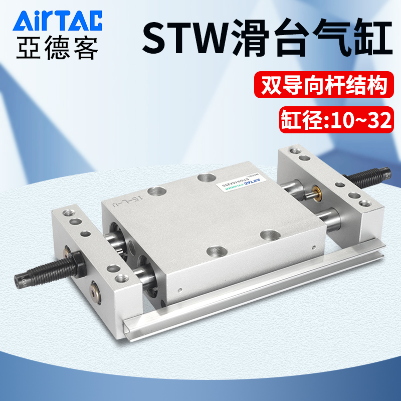 亚德客气动STW小型双轴滑台气缸STWA/STWB10 16 20X25X50X75X100S