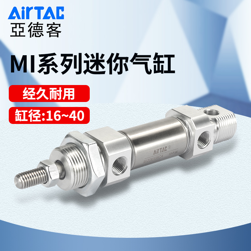 亚德客气动小型笔形不锈钢迷你气缸MI20X10*15 25 50 75 100-SR