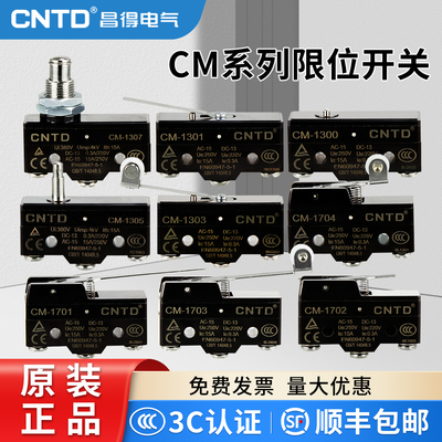 昌得限位行程微动开关CM-1307/1308/1305/1306/1300/1303TM自复位