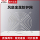 德力西风机金属防护网 金属网罩风机保护罩 散热风扇保护罩