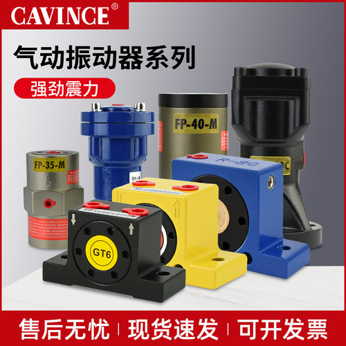 涡轮气动振动器GT-04 08/FP/BVP振动工业仓壁震动气K8活塞往复式