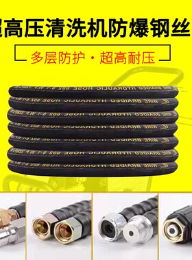 巨驰黑猫绿田超高压清洗机钢丝管洗车机防爆出水管双层刷车水枪管