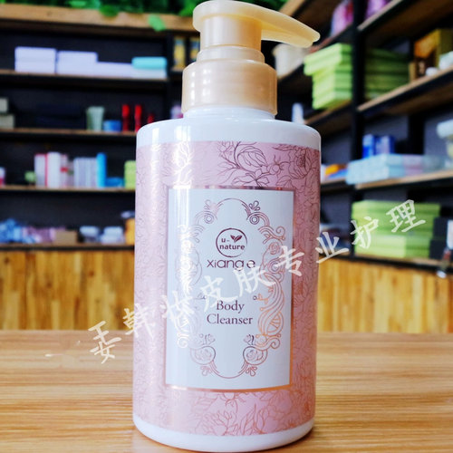 新生活化妆品正品相娥U-NATURE植萃沐浴露