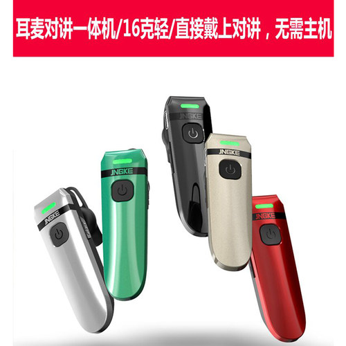 耳挂式发廊对讲机三十而已同款