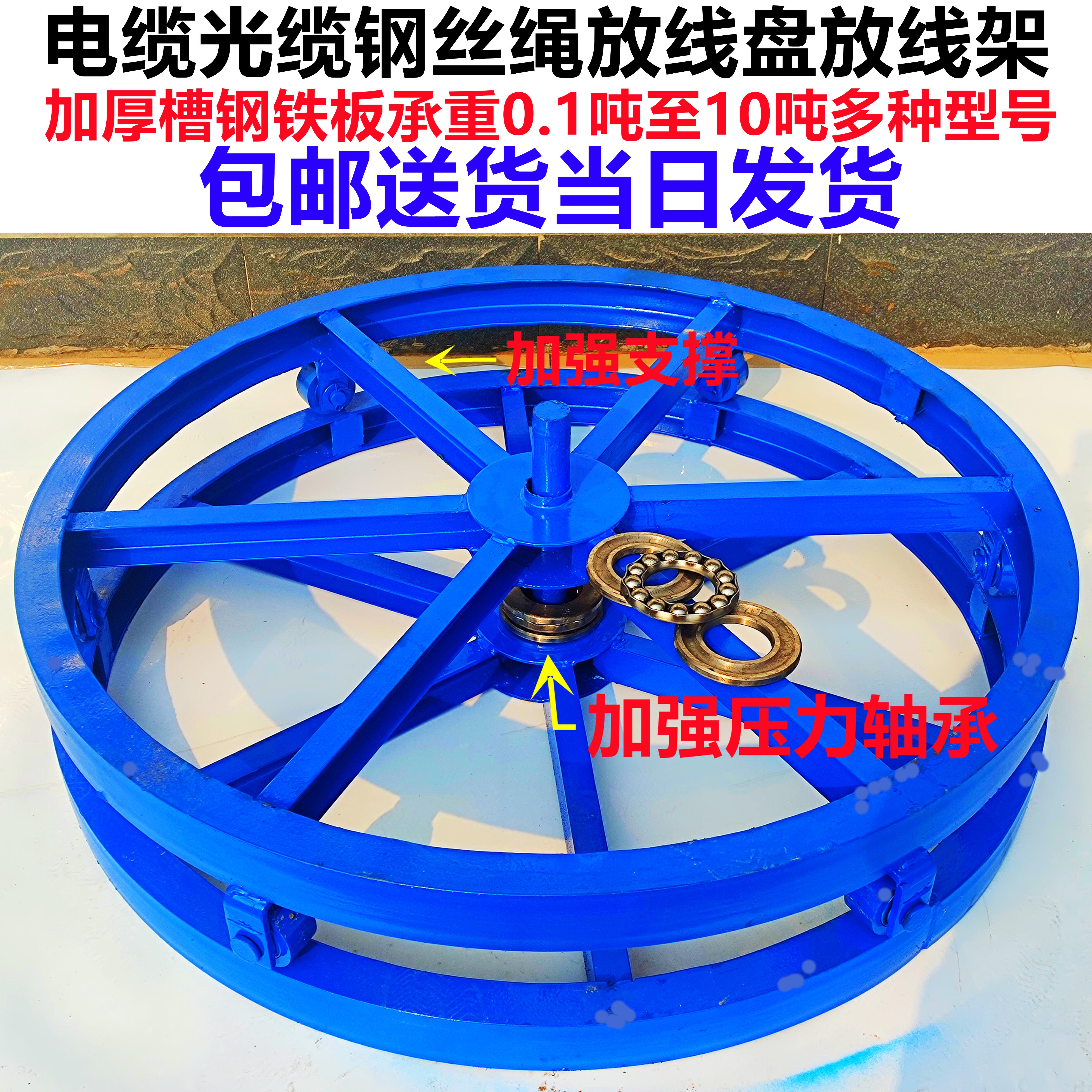 电缆放线盘圆盘皮线光纤光缆专用放线架钢丝绳放绳器电工放线神器