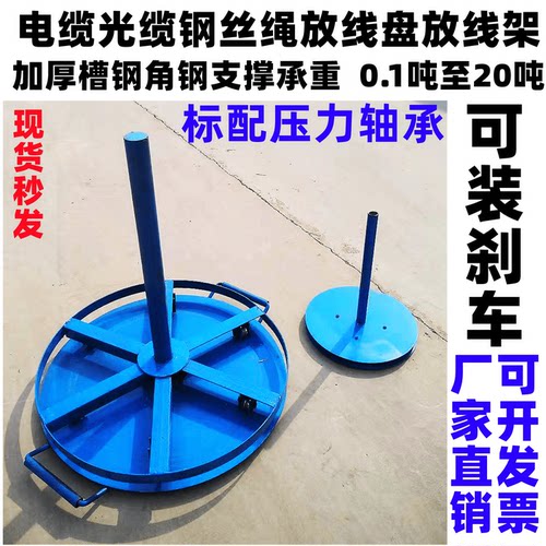 带刹车放线架电缆光缆放线盘