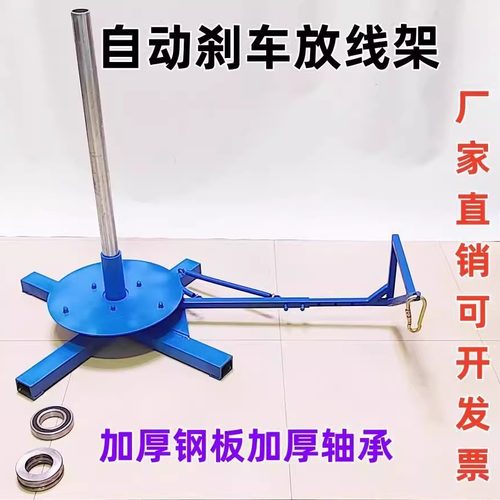 带刹车放线架电缆光缆放线盘圆盘