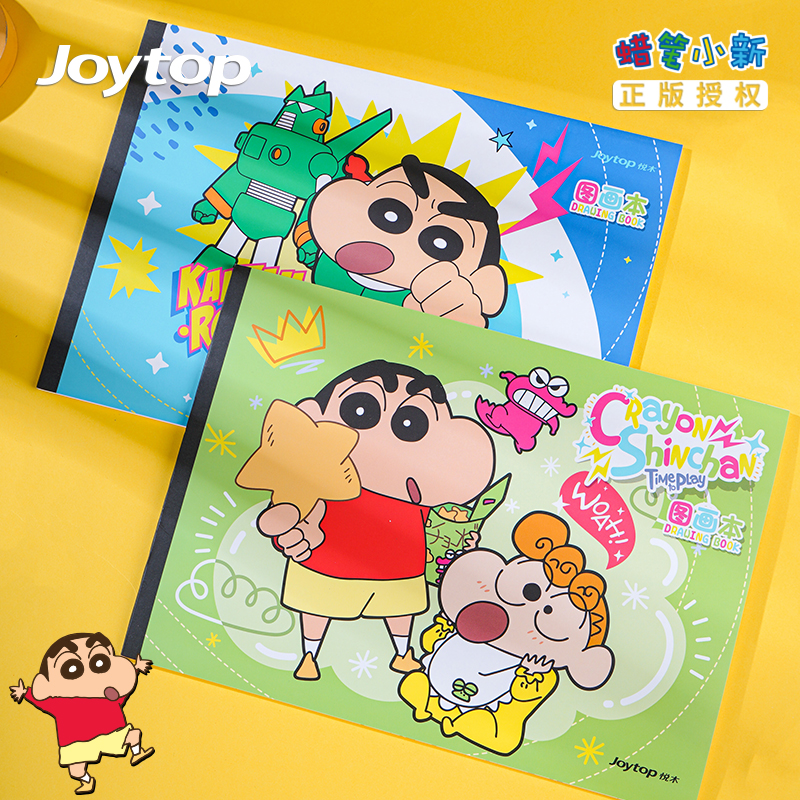 蜡笔小新玩趣系列-A4图画本