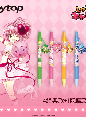 Joytop联名SHUGO CHARA守护甜心周边亚克力挂件黑色中性笔ST头刷题笔0.5mm按动软护套学生考试可换替芯笔现货