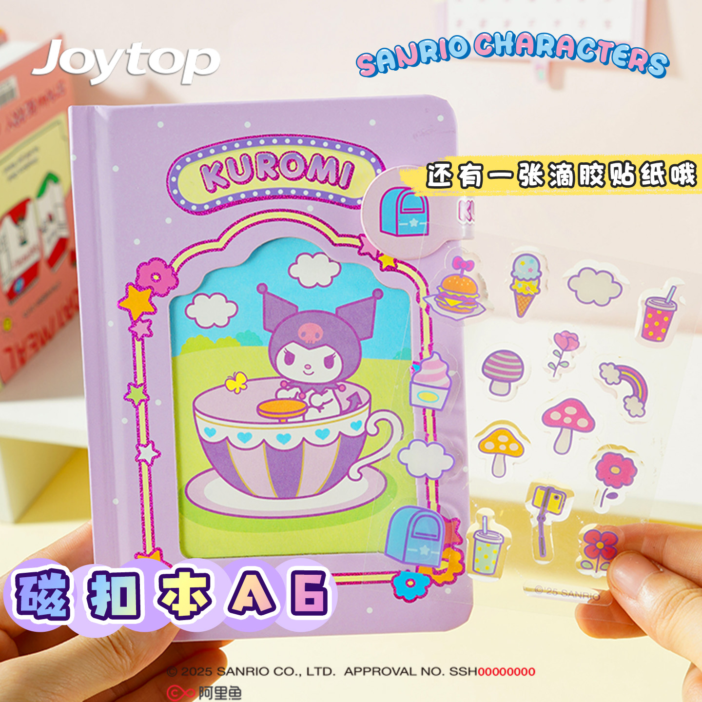 悦木三丽鸥磁扣本库洛米彩色内页