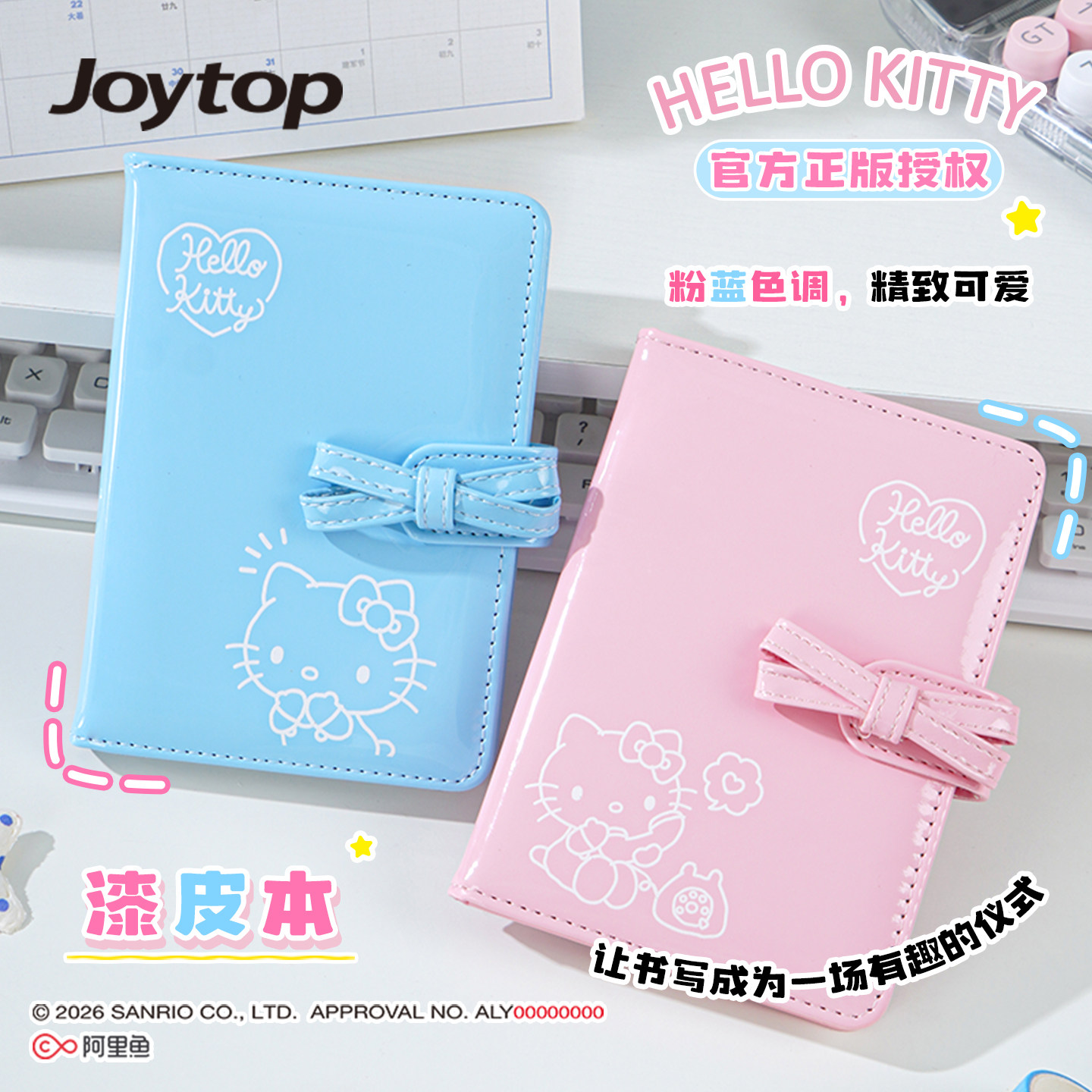 Joytop悦木三丽鸥凯蒂猫手账本高颜值ins风磁扣本彩色内页手账本防水pu皮笔记本学生记事本粉蓝系列韩系文具