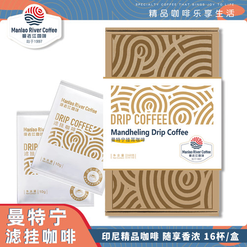 印尼精品挂耳咖啡曼老江