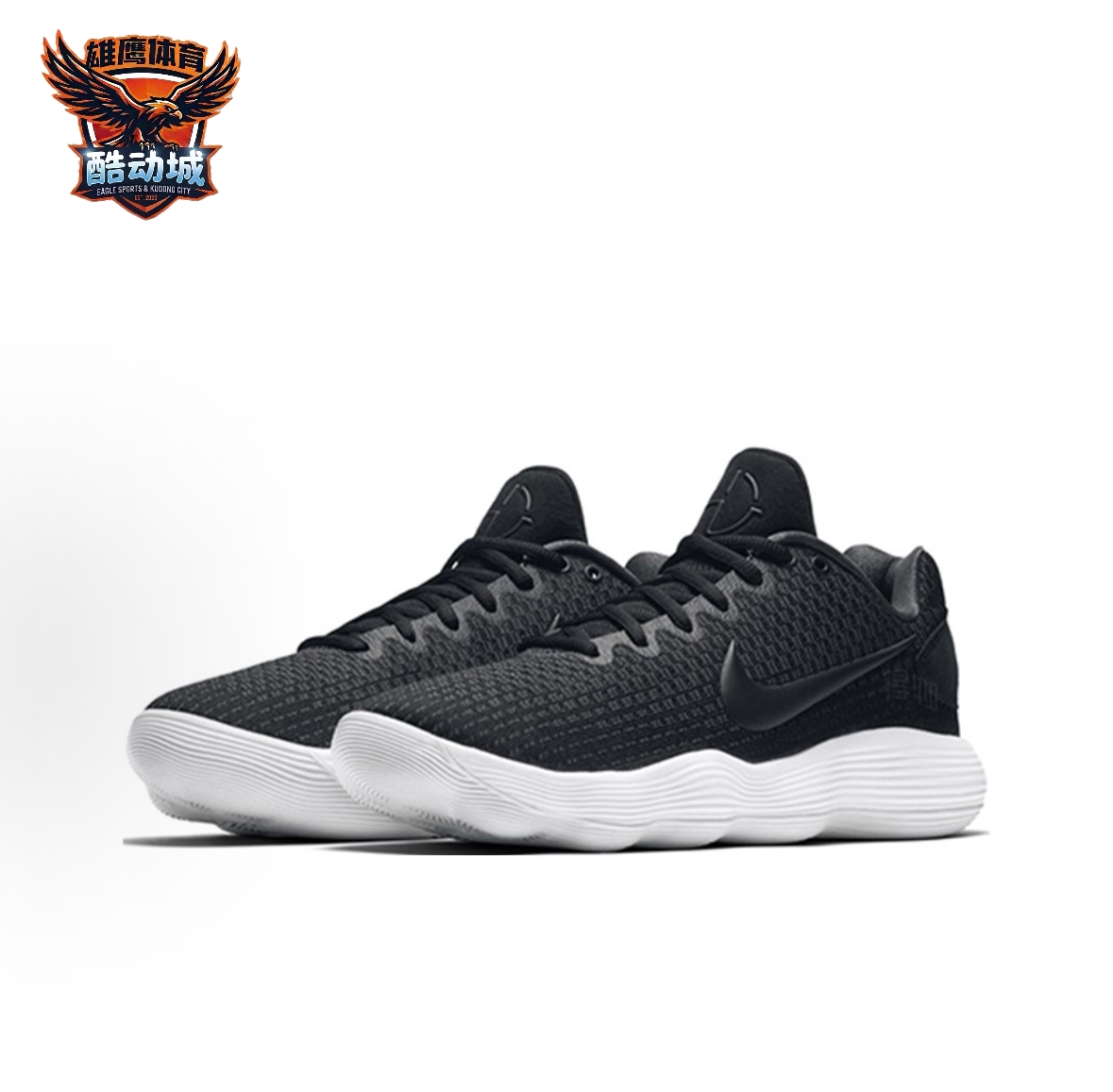 Nike Hyperdunk 2017 React Low EP 低帮 篮球鞋 男款 黑白
