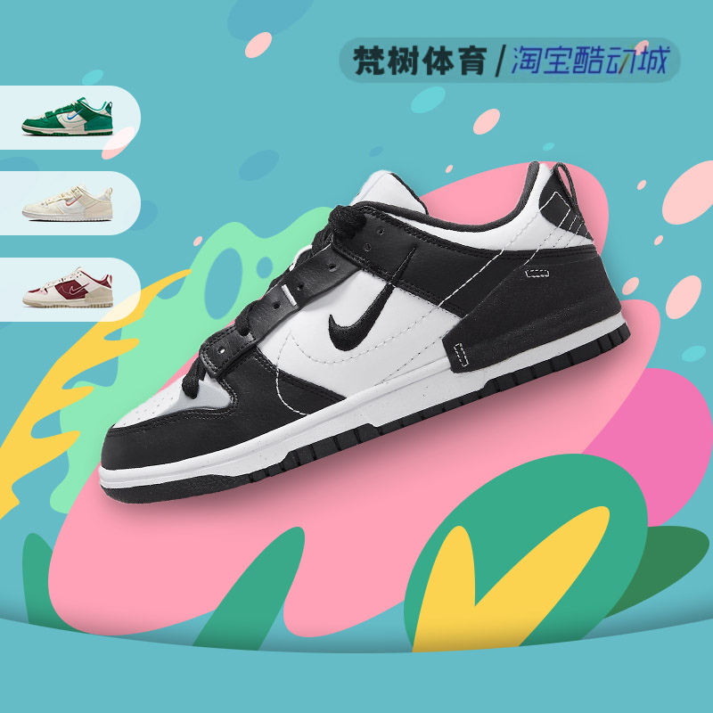 Nike/耐克 Dunk Low Disrupt 2 黑白熊猫双钩复古板鞋 DV4024-002 运动鞋new 板鞋 原图主图